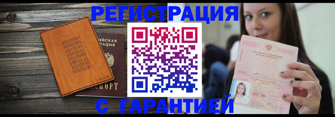 где прописаться в Чувашии
