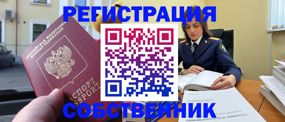 временная регистрация 2025 в Чувашии