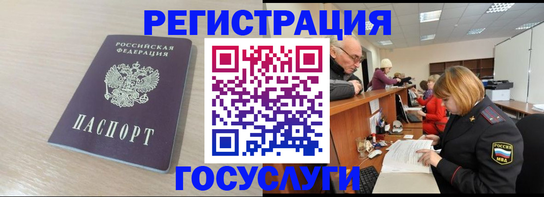 где прописаться в Чувашии