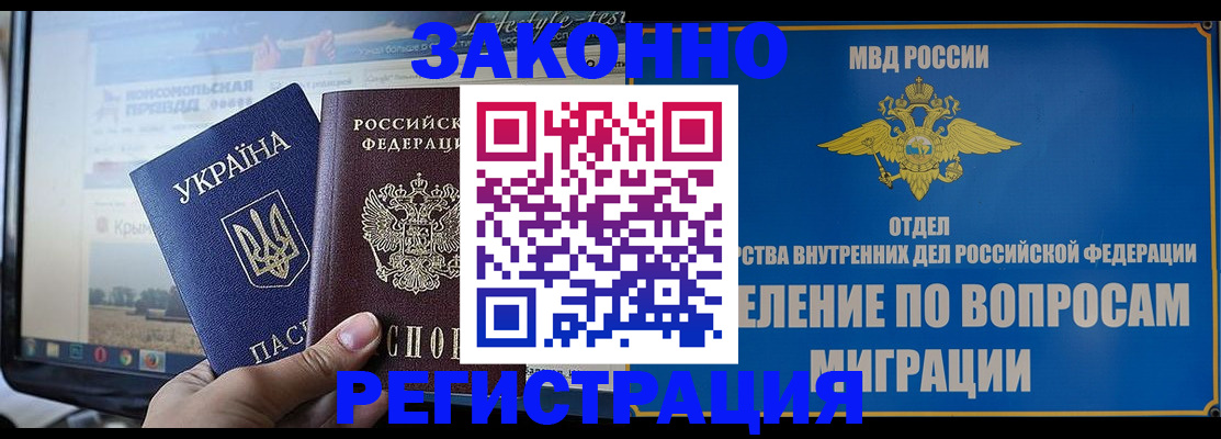 временная прописка в Чувашии