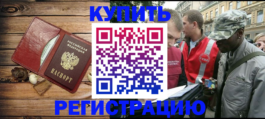 временная прописка в Чувашии