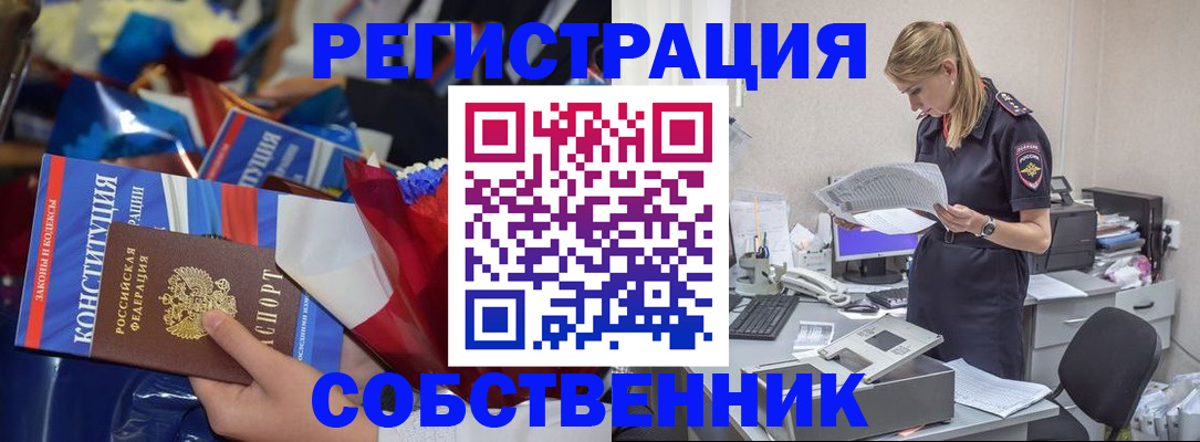 прописка ребенка в Чувашии